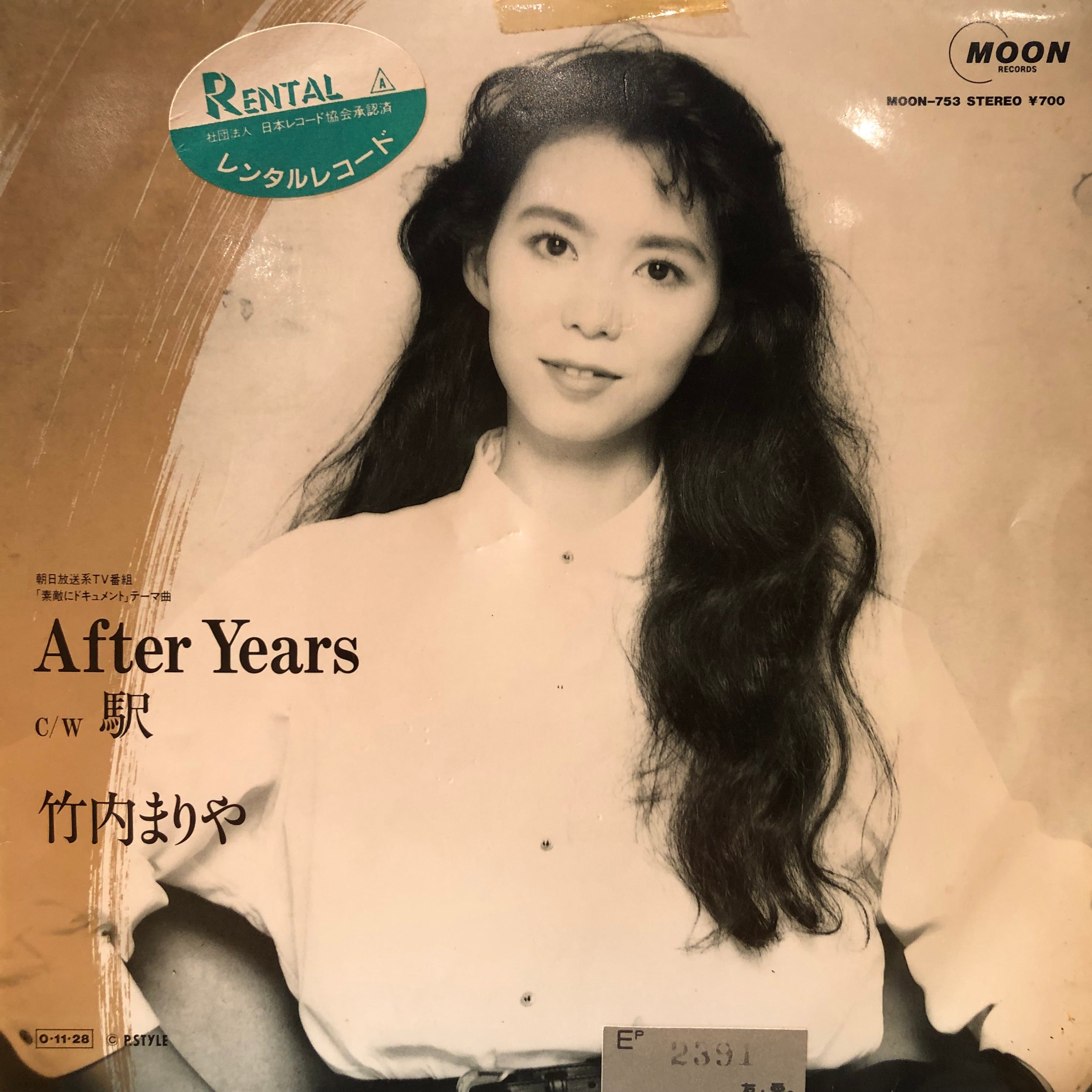 EP】竹内まりや / After Years / 駅 | Downtown Records 45 Branch