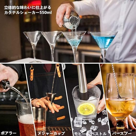 カクテルセット カクテル 12点セット カクテル シェイカー 550ml