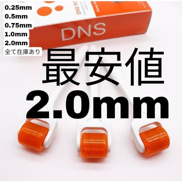 bioGenesis製DNSローラー ダーマローラー マイクロニードルローラー 各