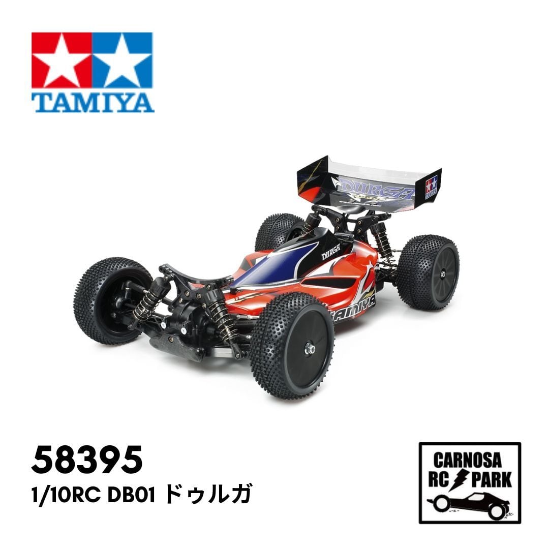 ほぼ未走行】タミヤ DB01 ドゥルガ ほぼ未走行】タミヤ DB01 ドゥルガ