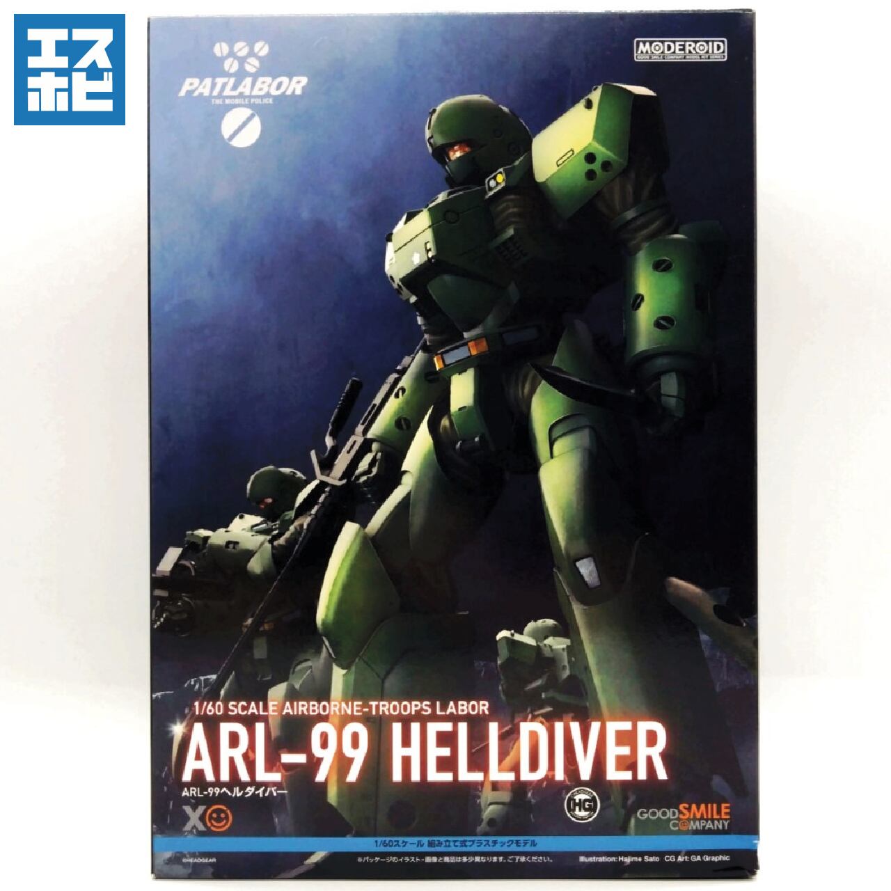 MODEROID 1/60 ARL-99 ヘルダイバー | エスホビ オンライン
