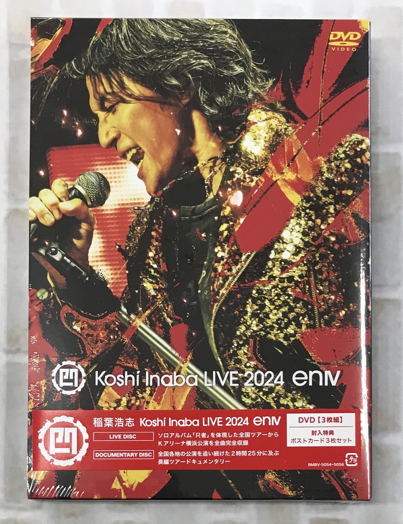 稲葉浩志 / Koshi Inaba LIVE 2024 ～enIV～ (DVD) | 最北のCDショップ