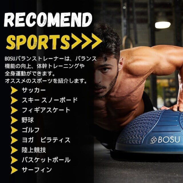 BOSU(ボス) バランストレーナー プロ ネクスジェン ブラック | BOSU