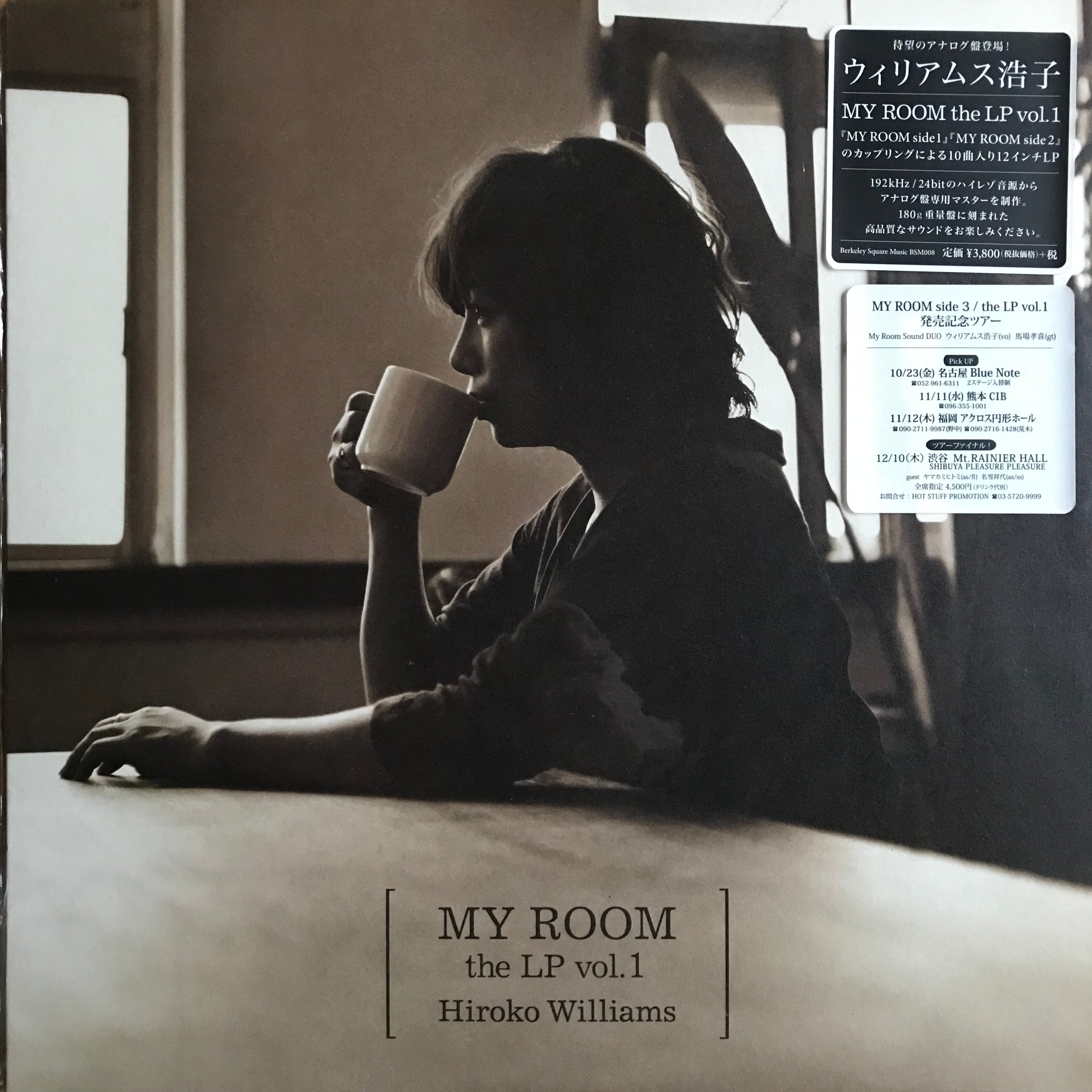 ウィリアムス浩子 / MY ROOM the LP vol.1 | PASSTIME RECORDS / パス