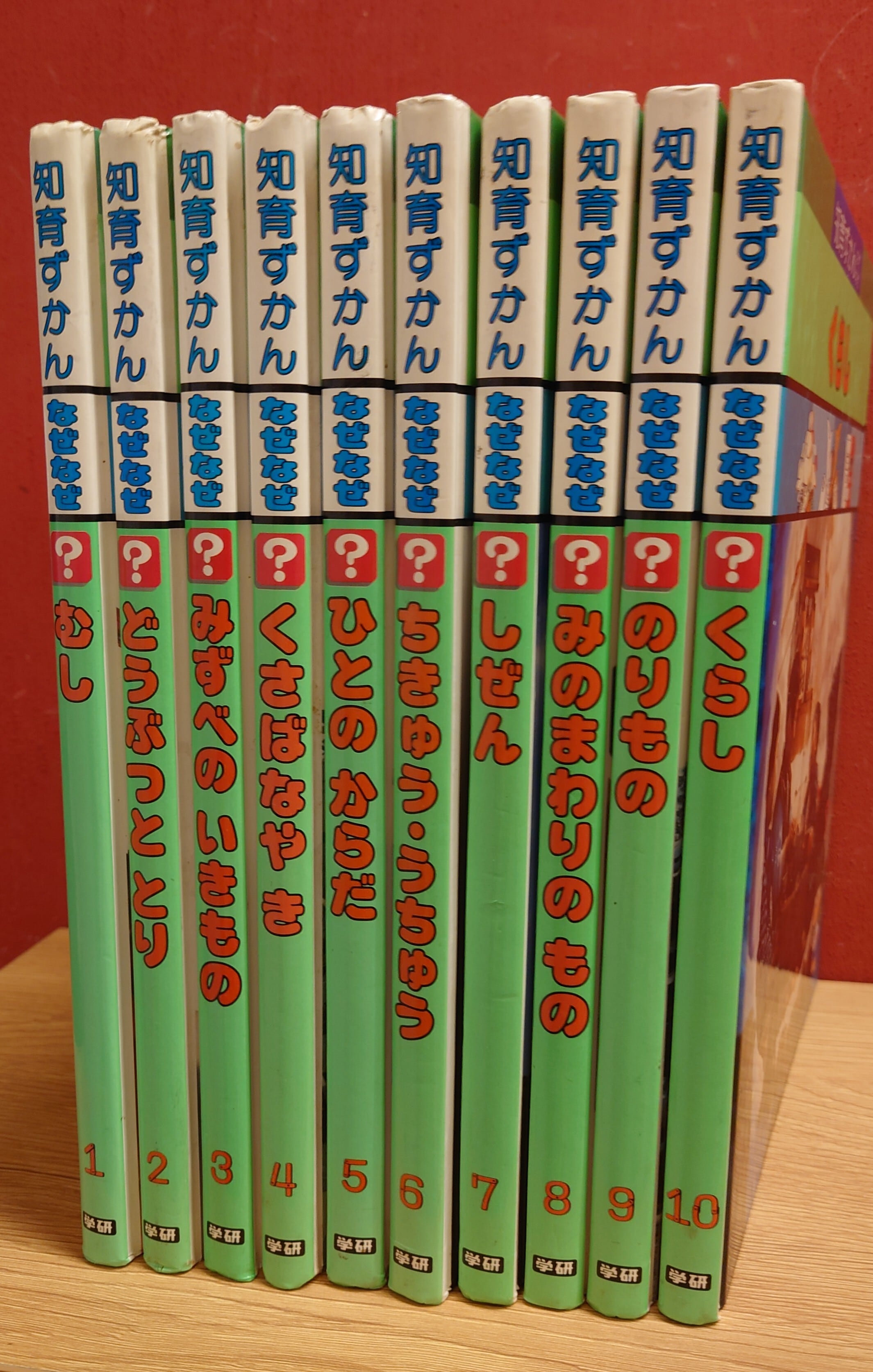 知育ずかん・なぜなぜ 第1巻～第10巻/知育ずかん・なぜなぜ（つづき