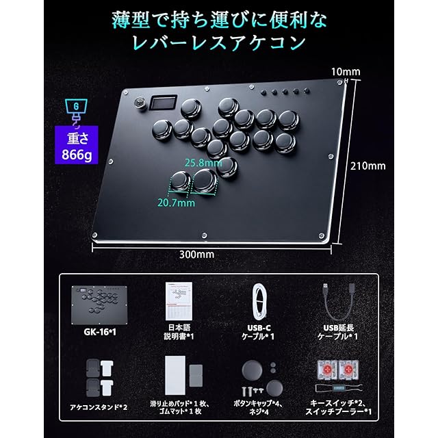 Guilekeys アケコン レバーレスコントローラー レバーレスアケコン GK