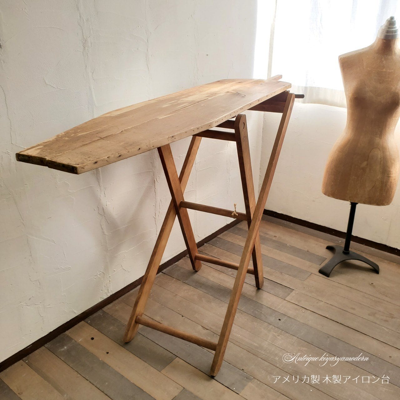 アメリカ製 木製 アイロン台 大 | アンティーク雑貨・家具・骨董品
