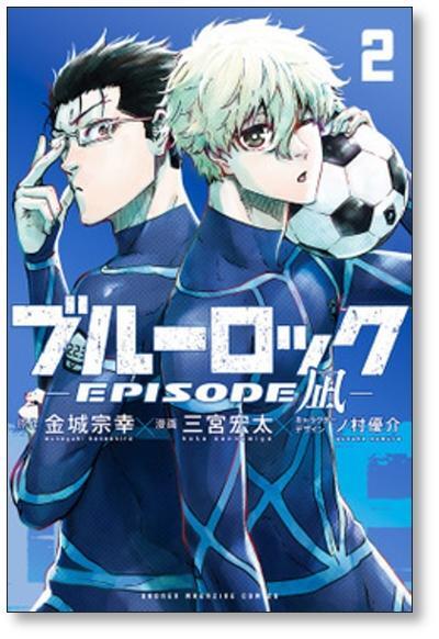 ブルーロック エピソード凪 三宮宏太 [1-3巻 コミックセット/未完結