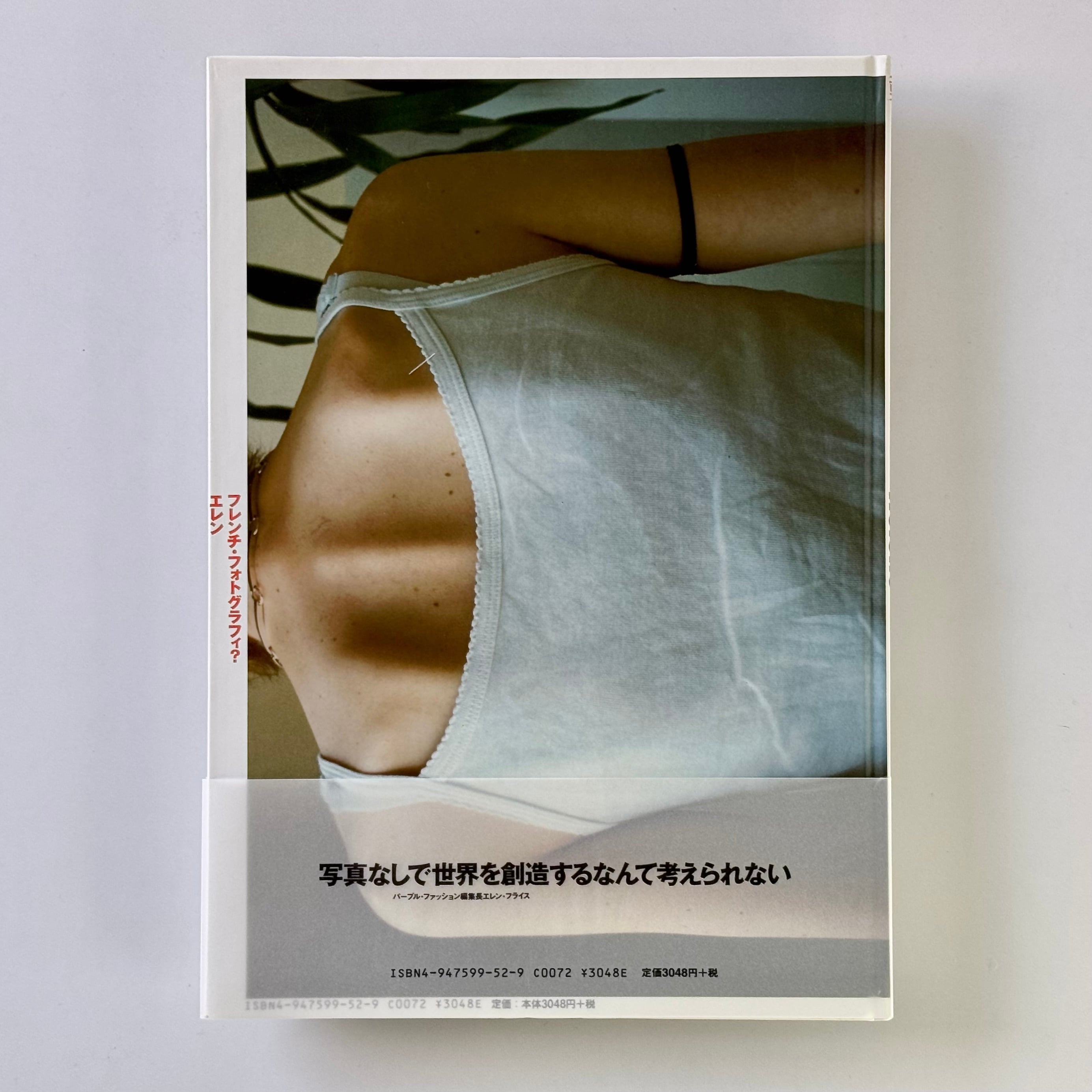 エレン―フレンチ・フォトグラフィ？ | nake - ネイク｜USED BOOK / DVD