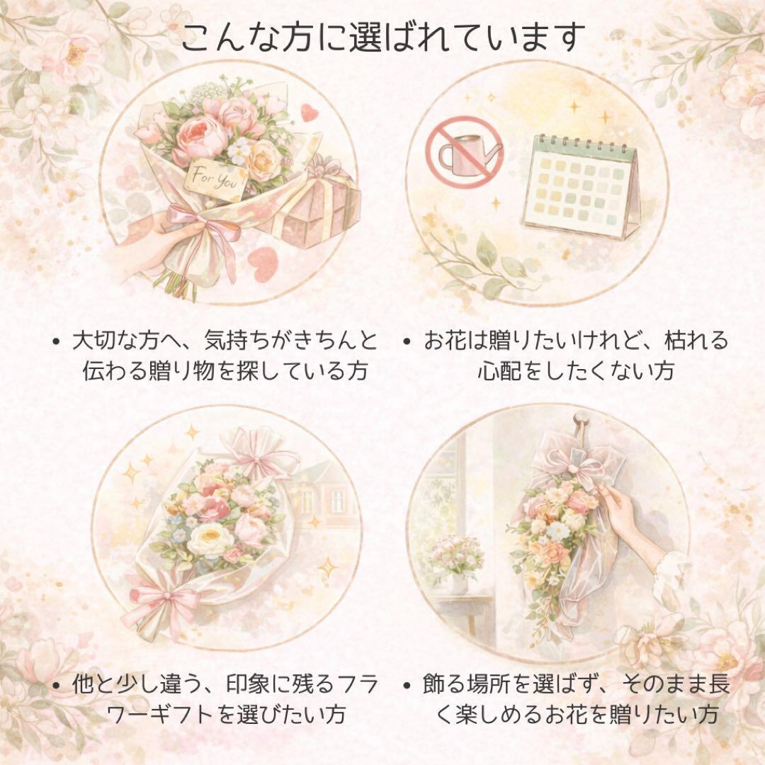 祝福の日に咲く森の花｜高級フラワーアレンジメント｜光触媒フラワー