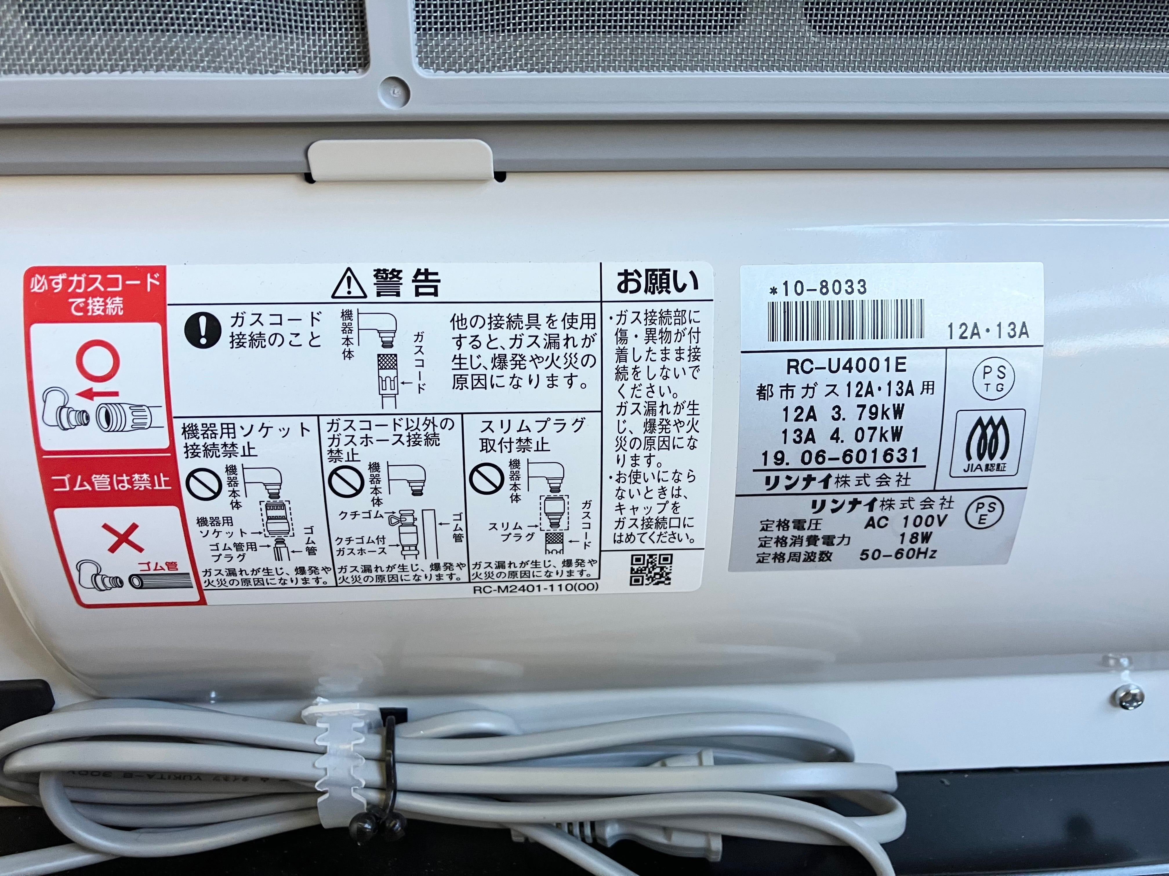 2019年製 リンナイ ガスファンヒーター | 【オンラインショップ