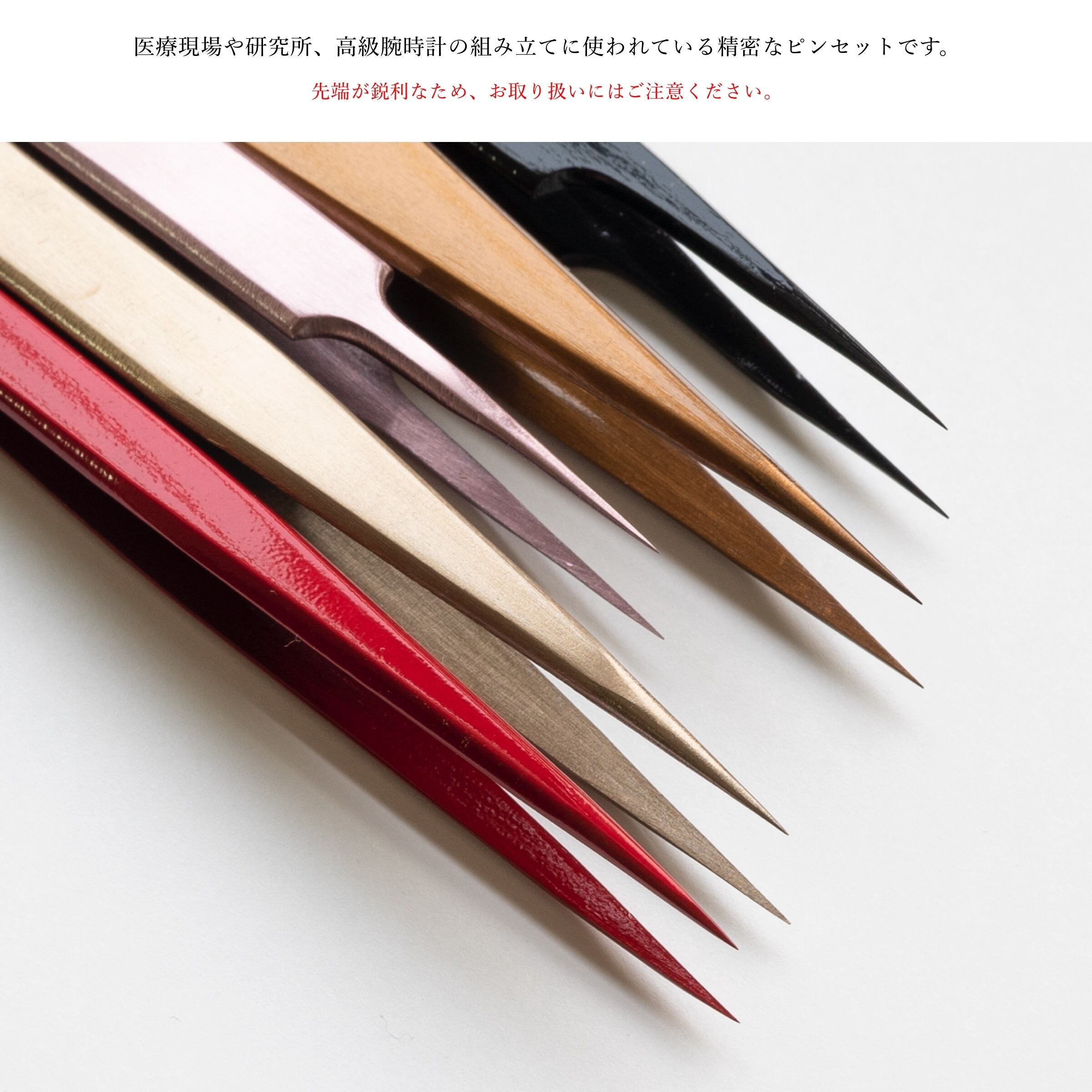 高精度 極細ピンセット 6種類 tyia オリジナルパッケージ | 手帳