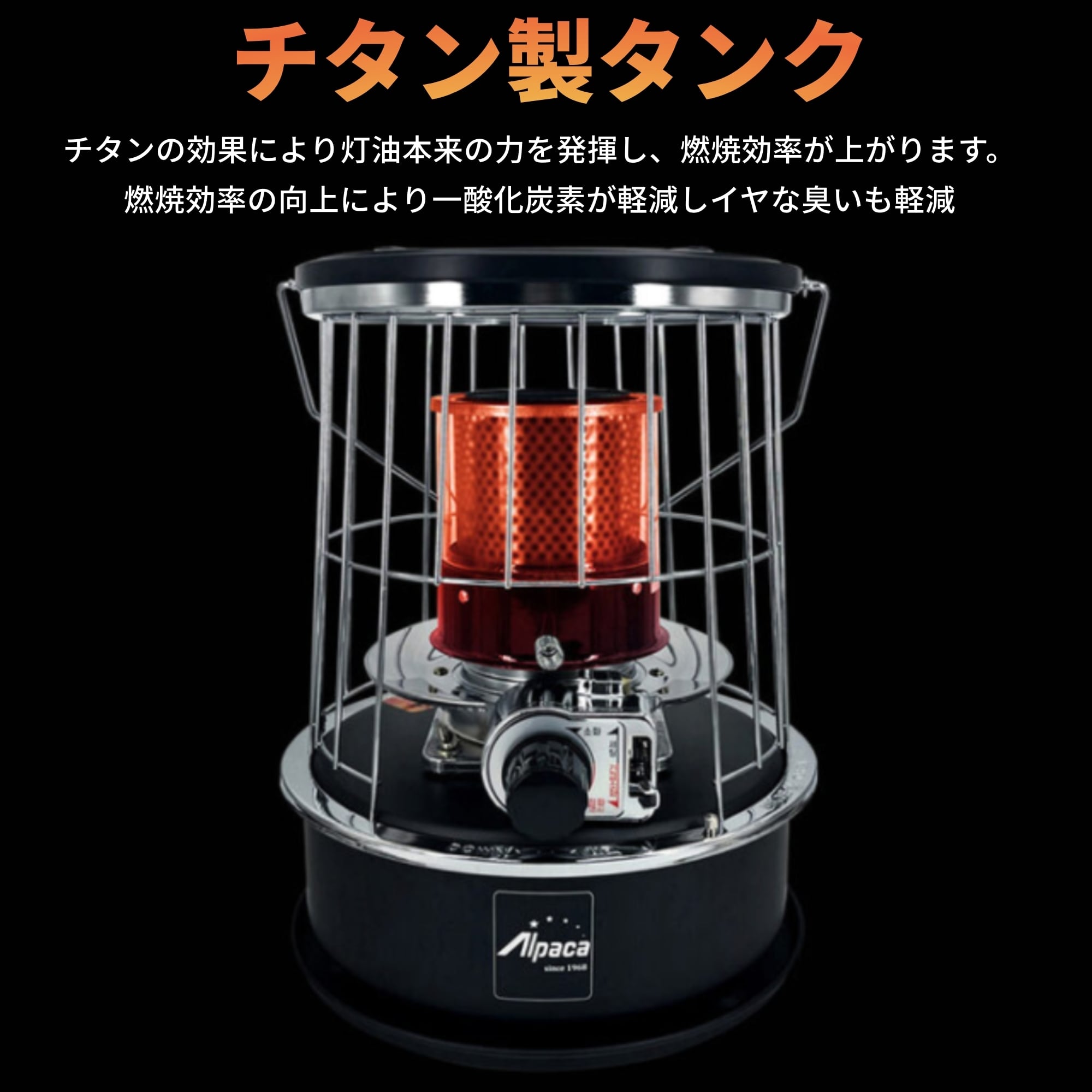 alpaca 石油ストーブTS-77標準の商品紹介 | hinata〜もっとそとが