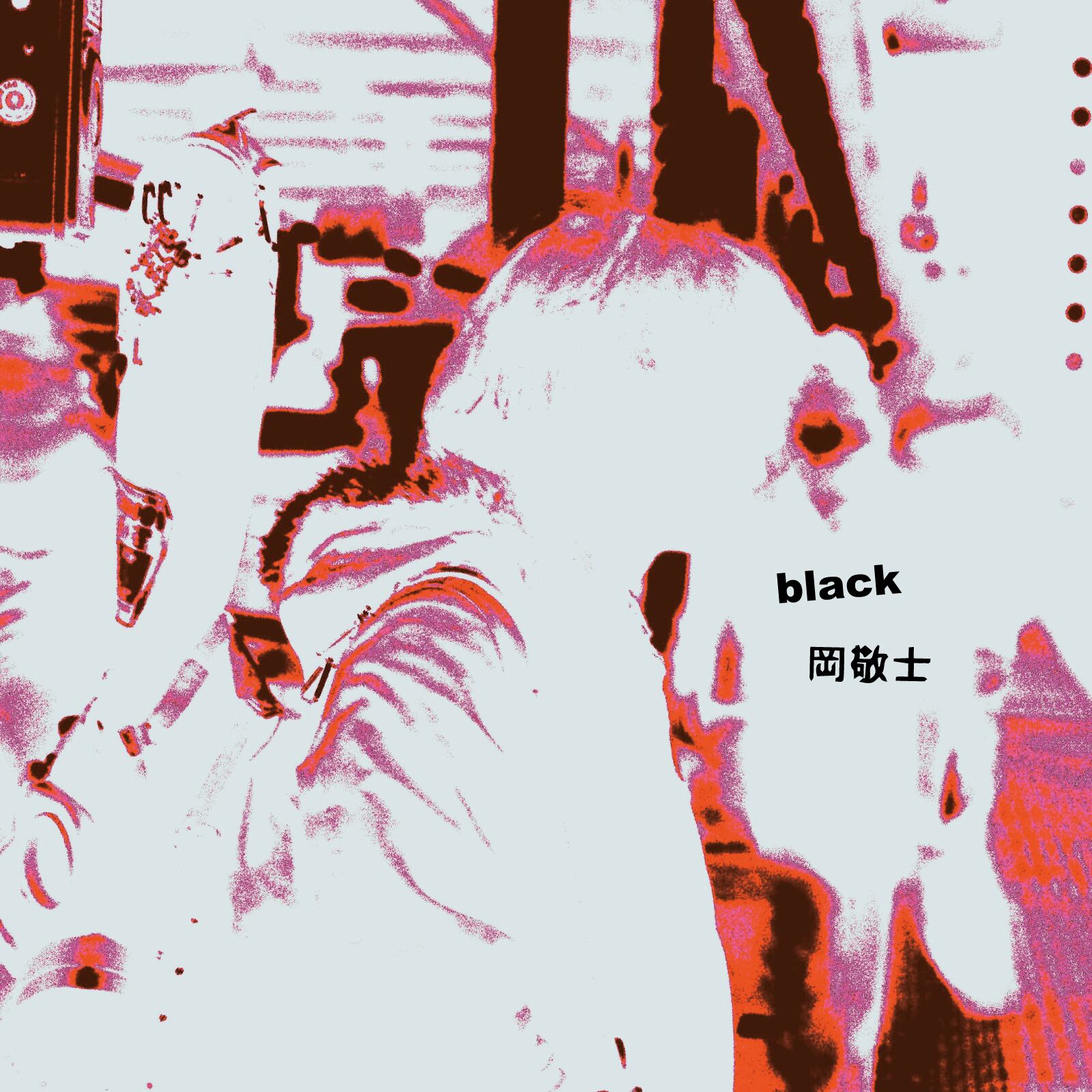 black｣ 岡敬士 [DIGITAL] | Kebab Records Online Shop