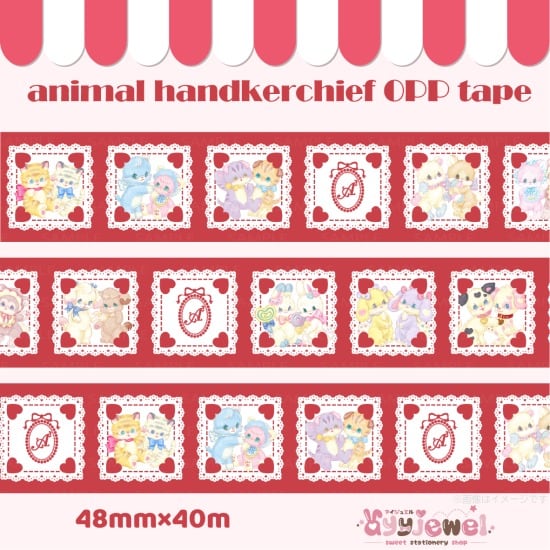 OPPテープ | ayyjewel