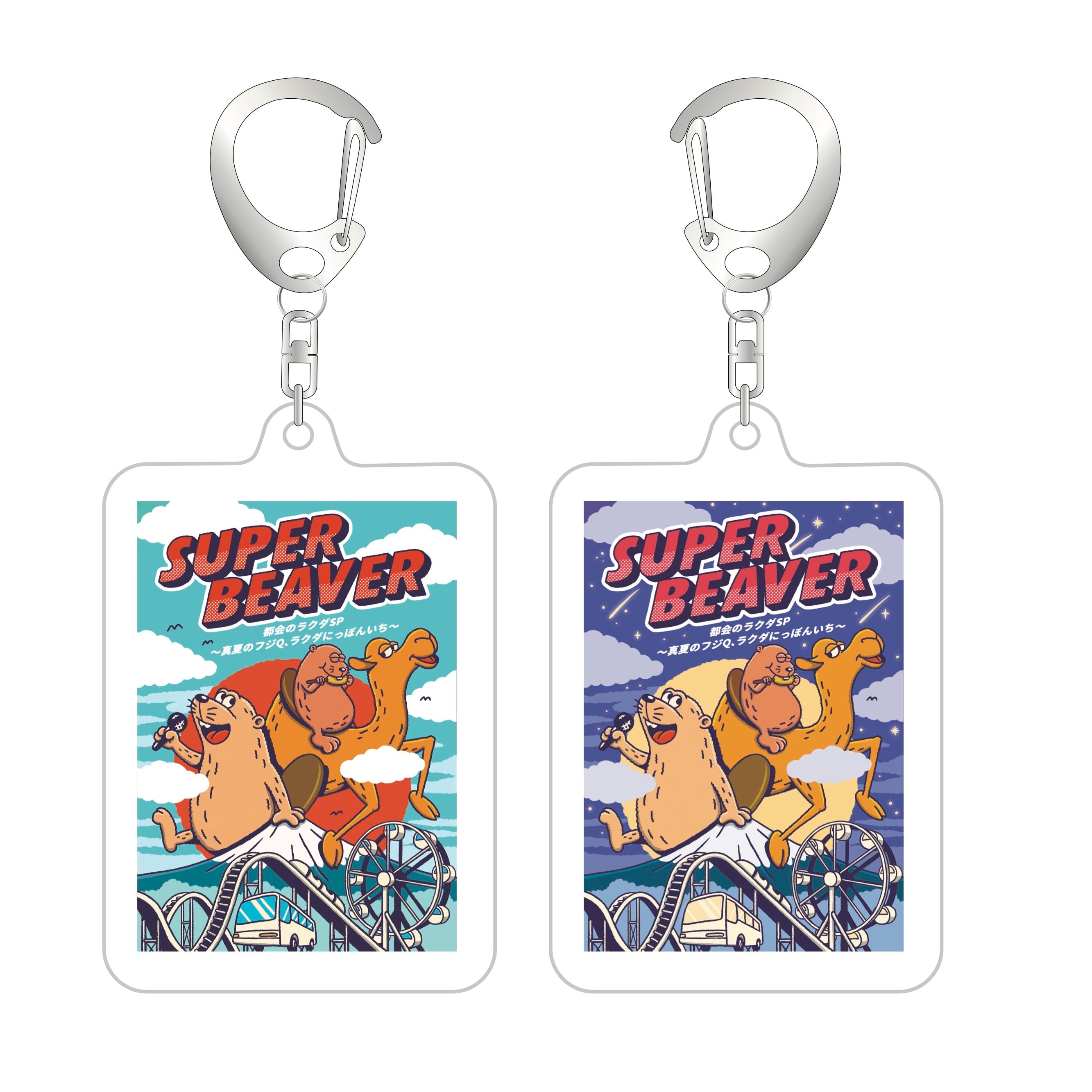 ラクダにっぽんいちはめぱちキーホルダー | SUPER BEAVER OFFICIAL