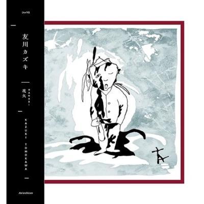 Hanabi』アナログ盤（※サイン入り・限定80枚+40枚） | 友川カズキ