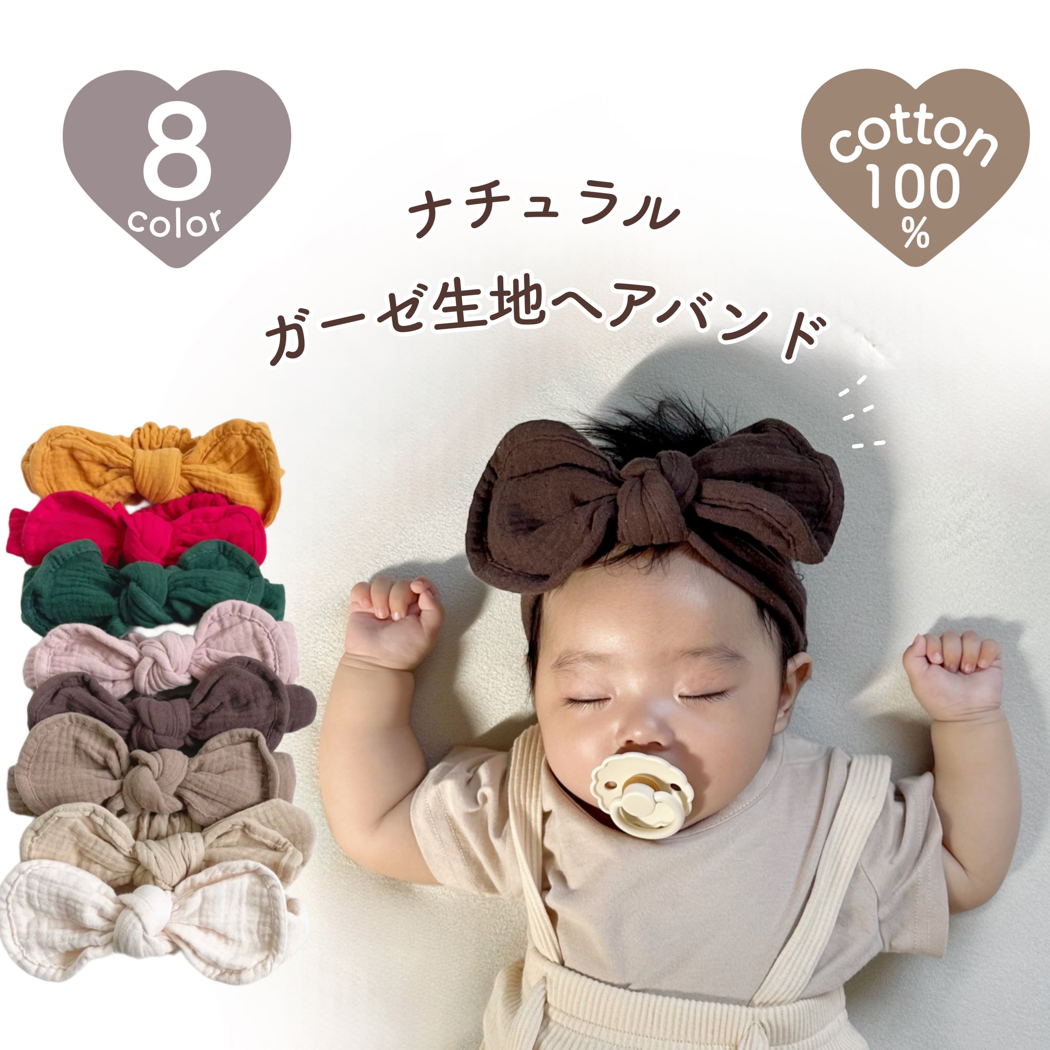 即納】ナチュラルガーゼヘアバンド | TAMSmuu