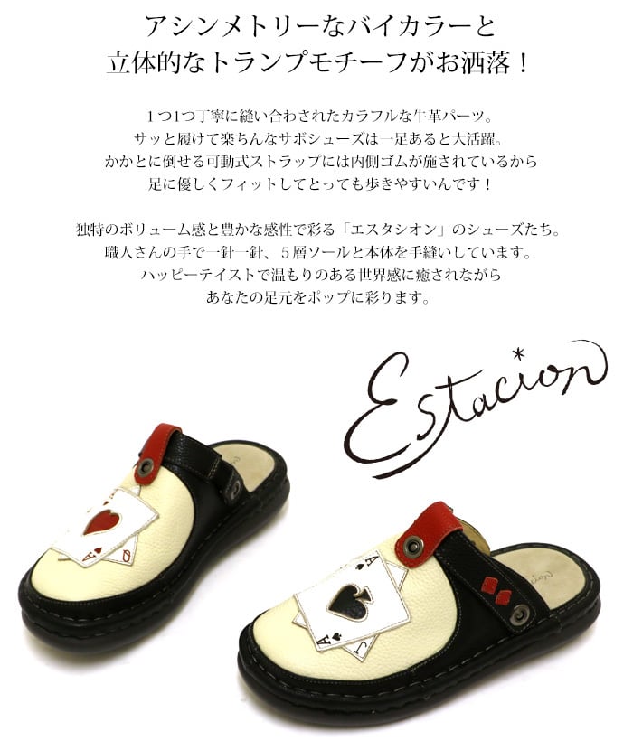 TME337-1【ﾒﾝｽﾞ】Estacion～エスタシオン～・トランプ柄モチーフ本革