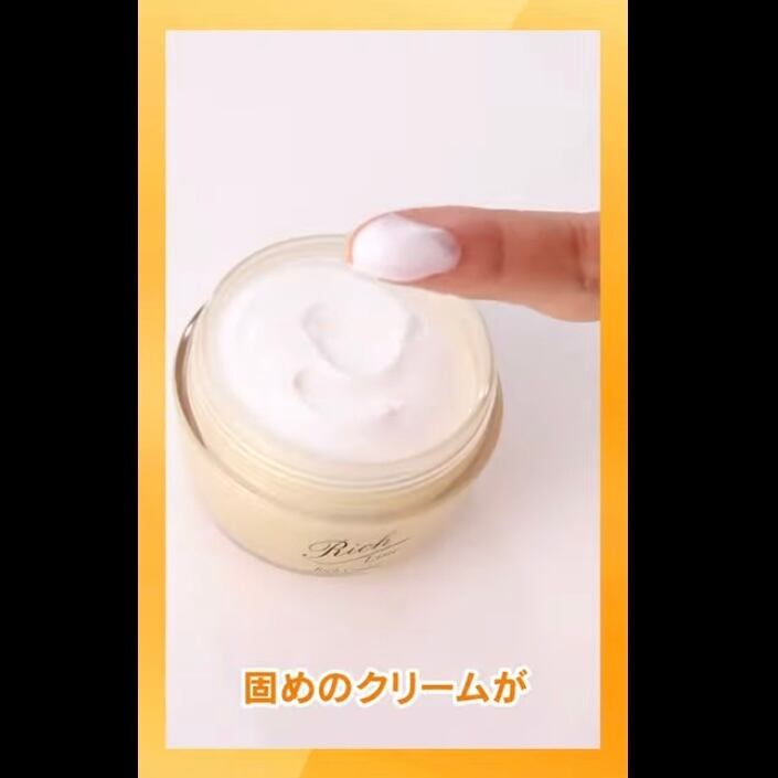 イオナ エフ リッチ クリーム 40g ☆IONA ワンランク上のうるおい濃密