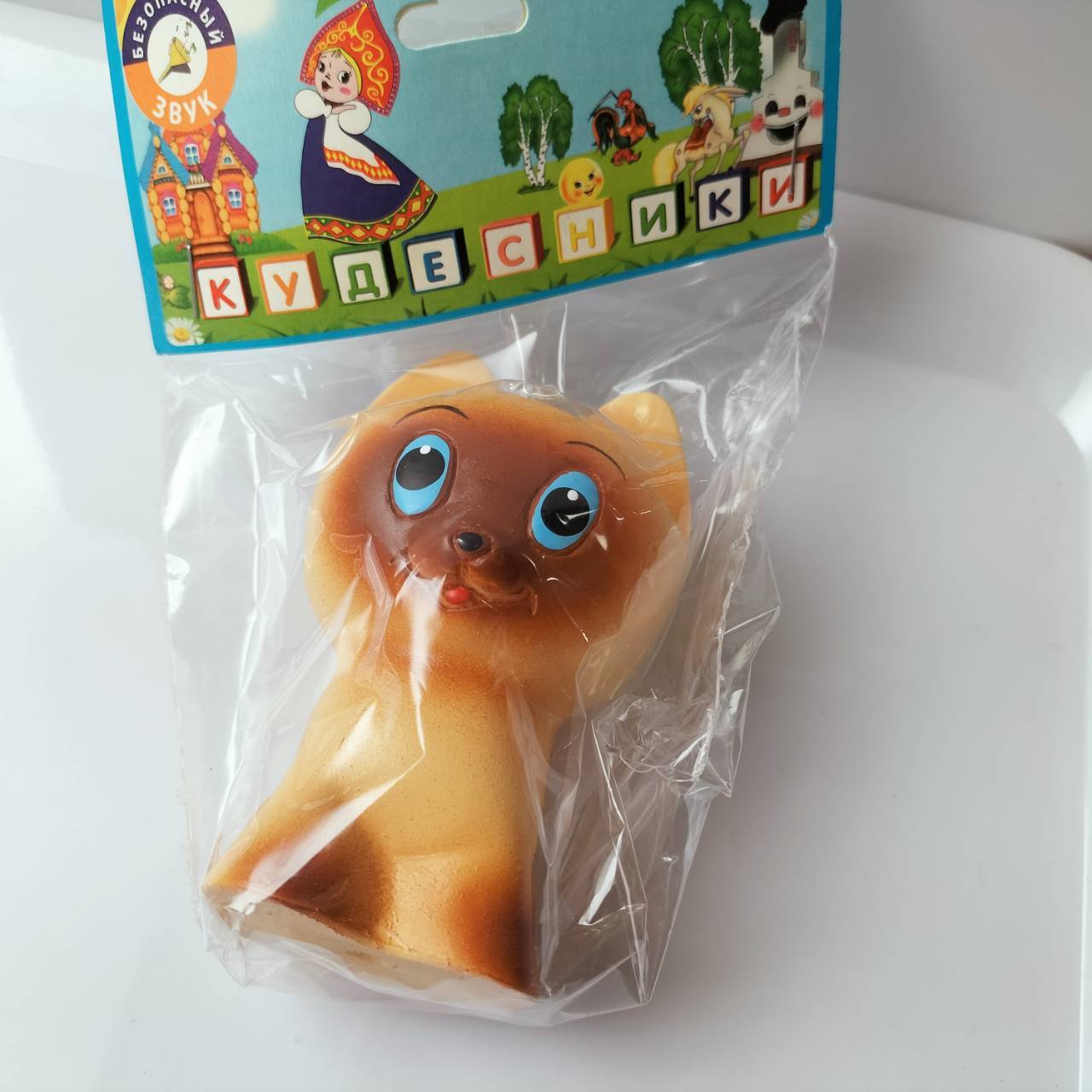 PX005】ロシア・ソビエトアニメのソフトビニール人形 ソフビ【子猫