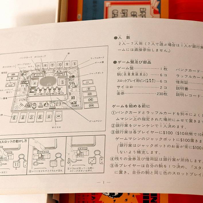 レトロゲーム・エポック社・ミスターギャンブラー・No.170907-14・梱包