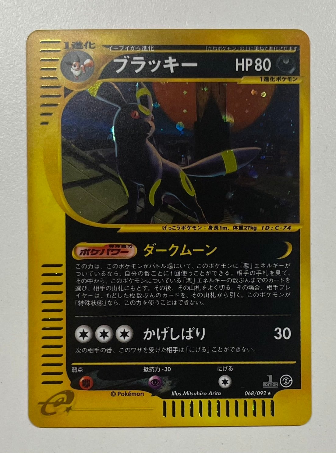 ブースター δ デルタ種(018/086) | ポケ堂センターオンライン