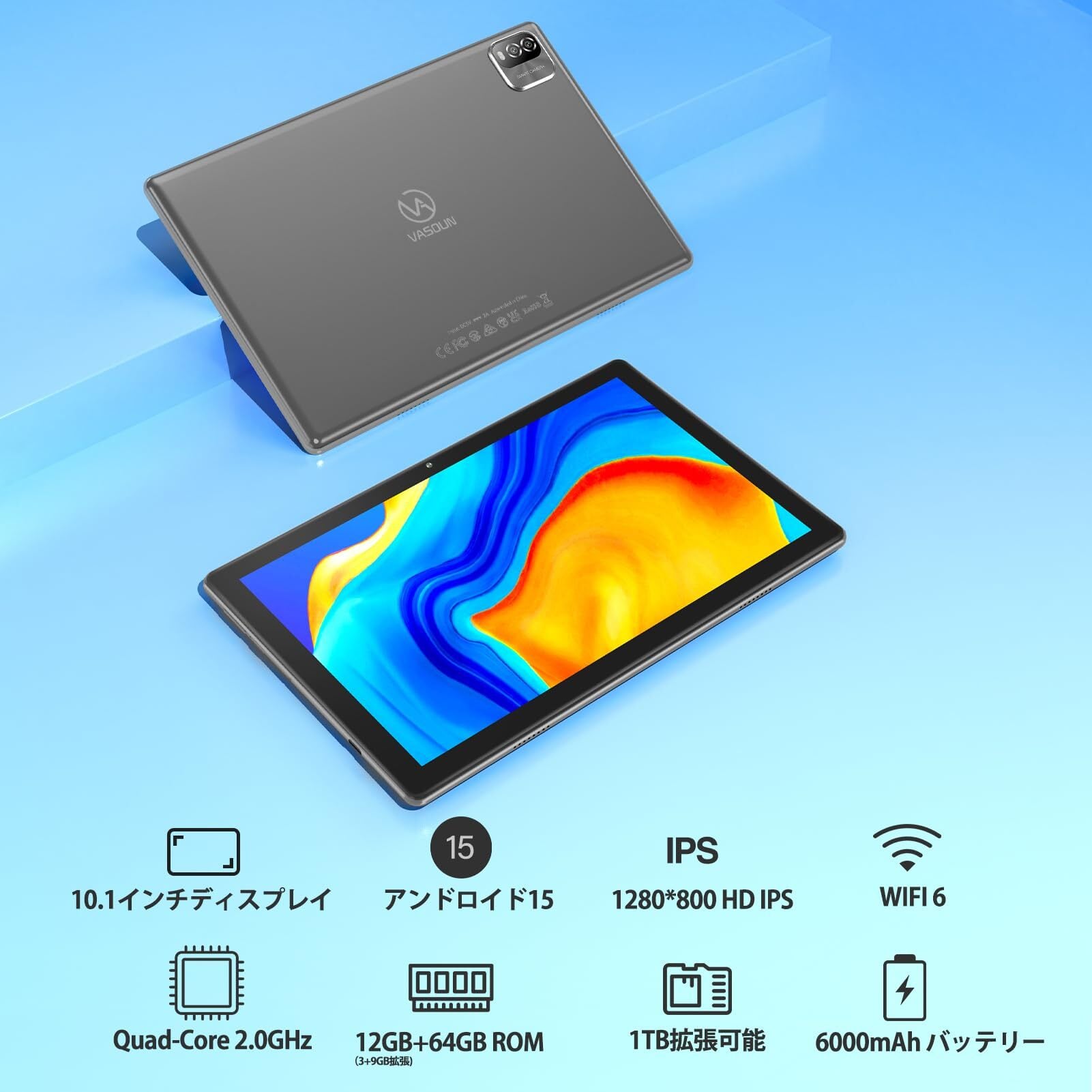Android 15 タブレット10インチ wi-fiモデル、12GB(3+9仮想)+64GB+1TB