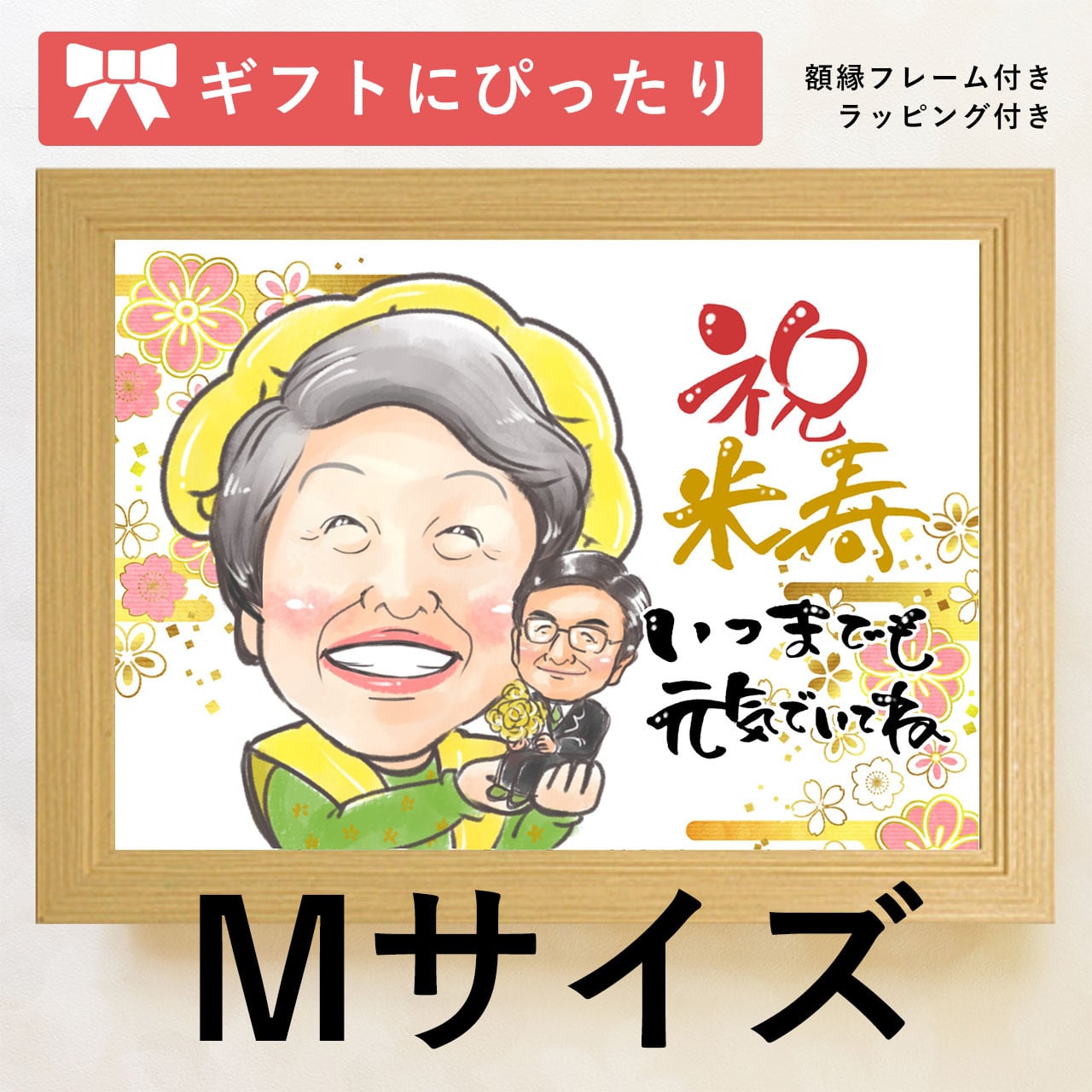 9名さま A3サイズ【似顔絵オーダー】ナチュラルフレーム 9名さま A3