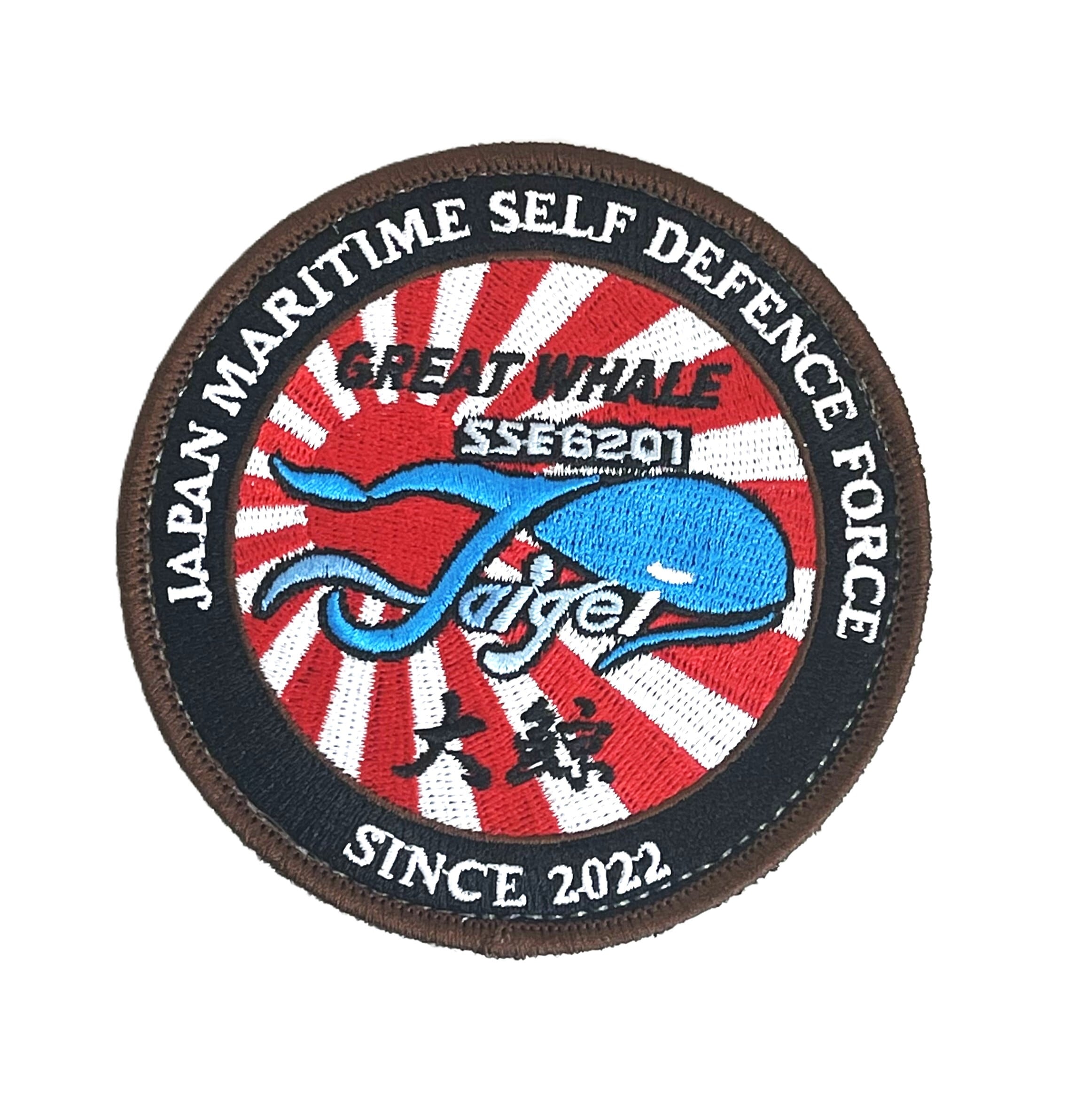 潜水艦たいげい丸型ワッペン 呉第11潜水隊（試験潜水艦） | テラモト