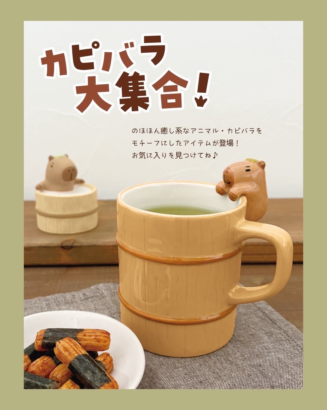 カプコン正規品「コブンくんマグカップ(型番ZMT-I)」箱付き未使用品