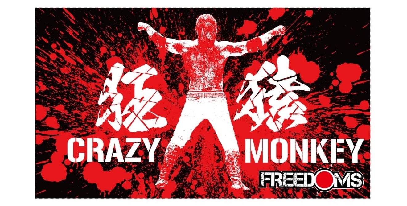 葛西純 狂猿バスタオルRED | プロレスリングFREEDOMSオフィシャル通販