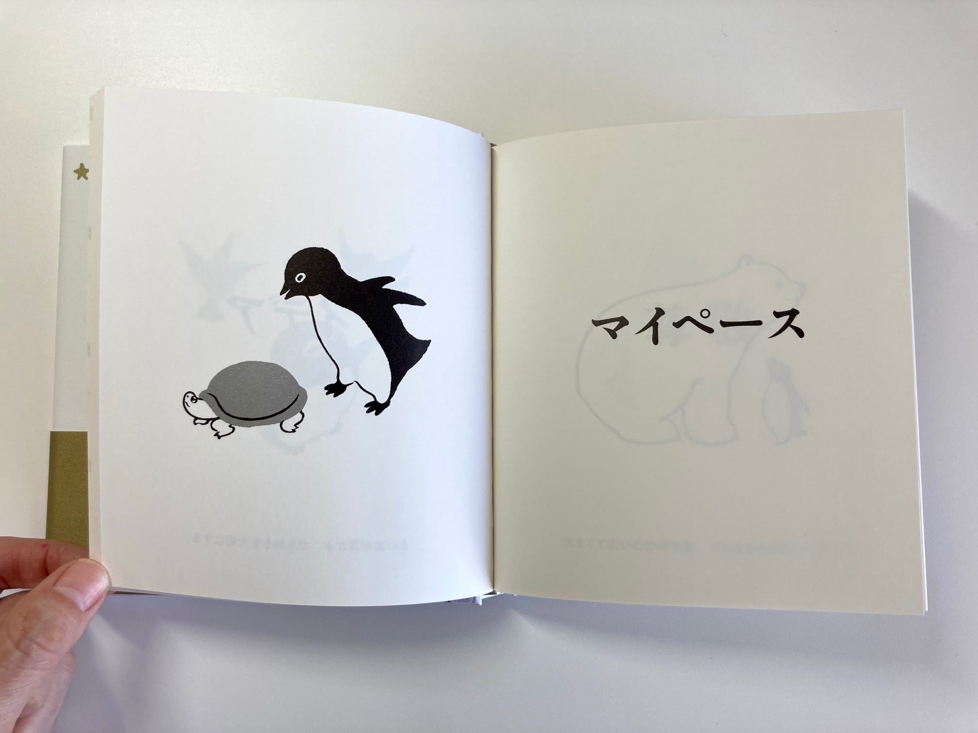 ポストカード付き書籍】『ペンギンうらない 金と銀』 | Pay ID