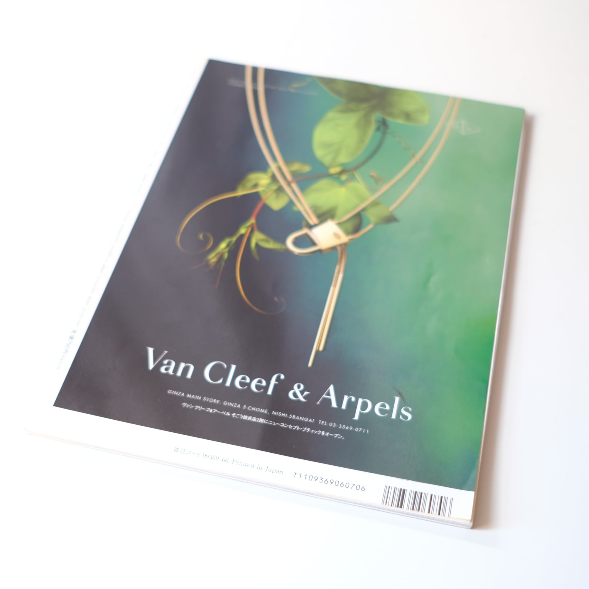 流行通信】 2002年6月 Vol.468 特集 マルタン・マルジェラ | artbookano