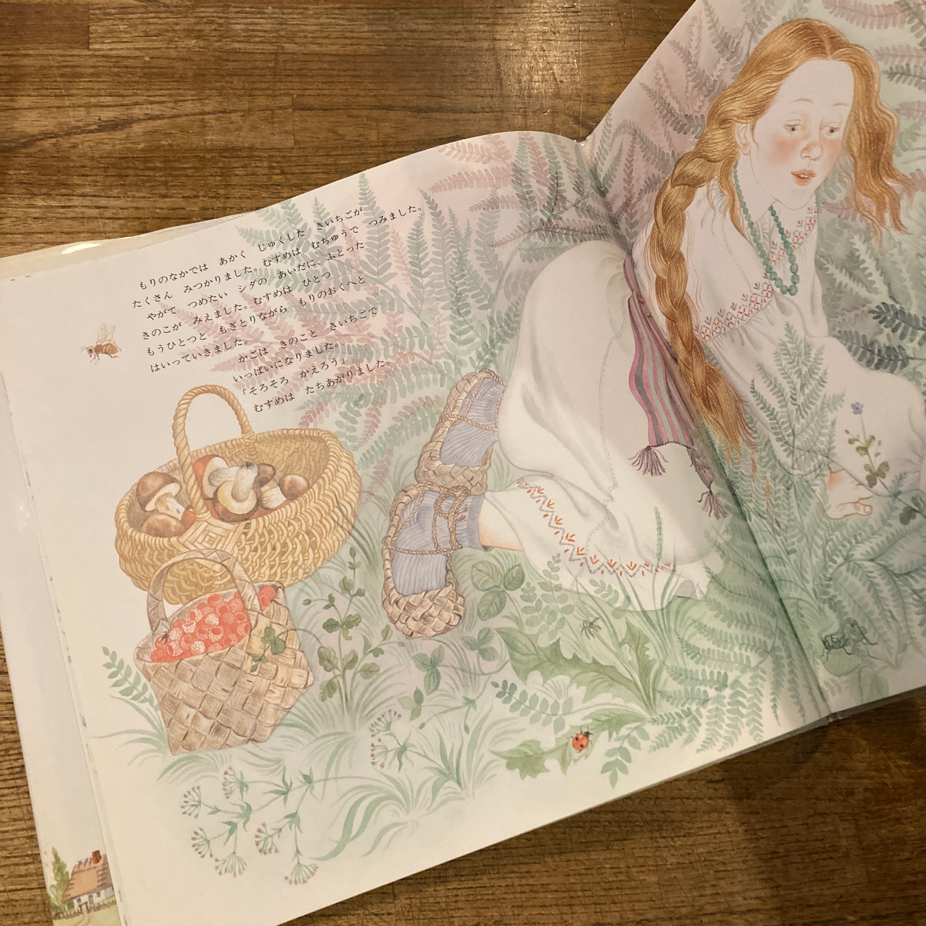 はちみついろのうま / 小風さち 作、オリガ・ヤクトーヴィチ 絵 | 百年