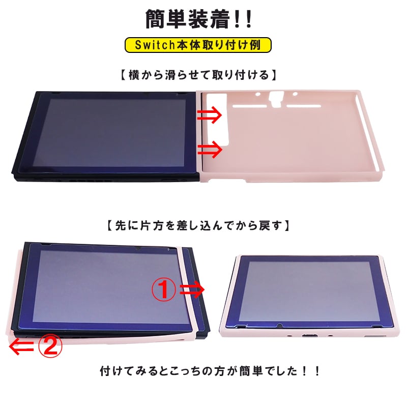 Nintendo Switch 本体カバー＆強化ガラス液晶保護フィルムセット
