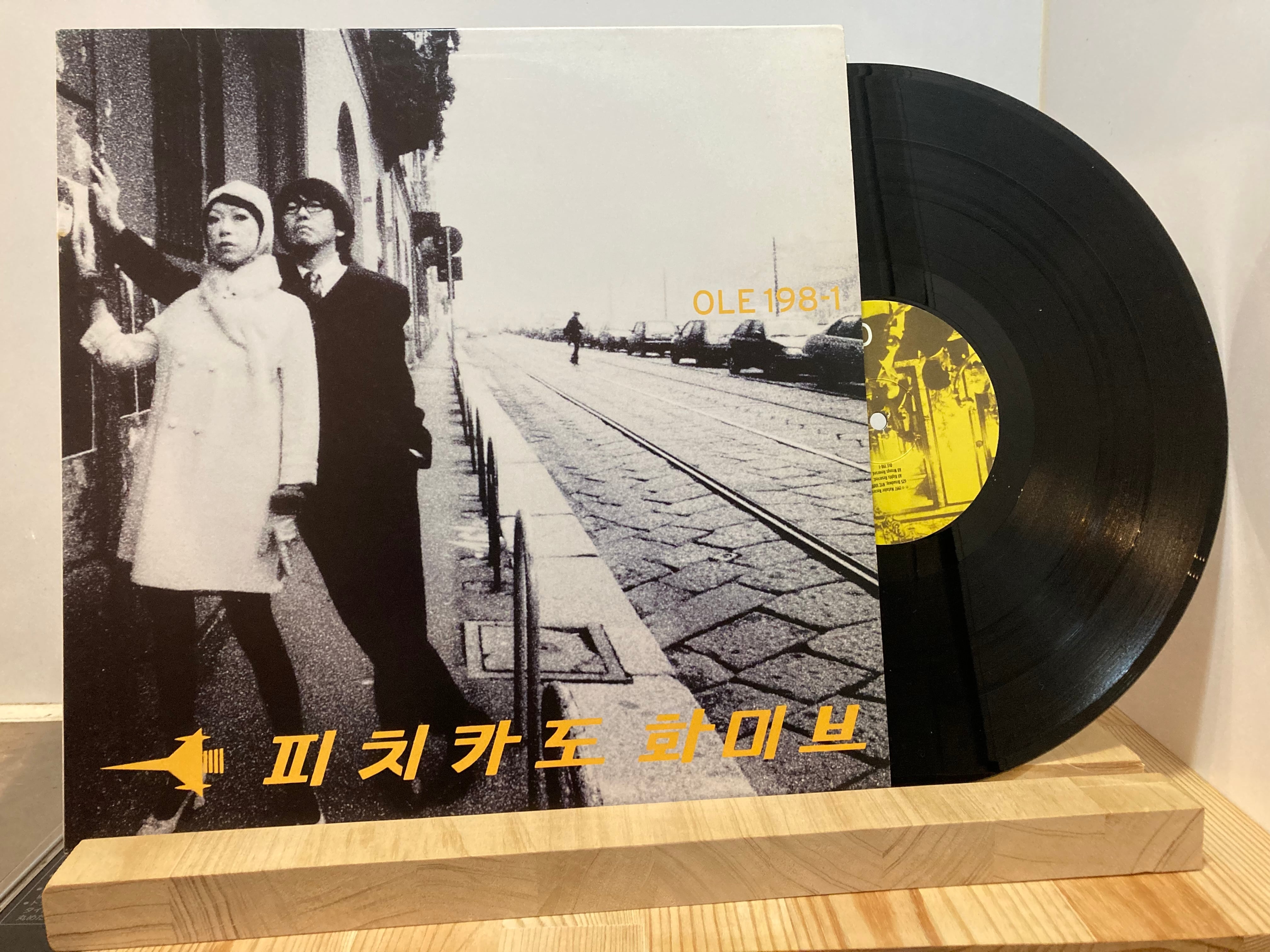 PIZZICATO FIVE / Happy end of the world | sixteen records