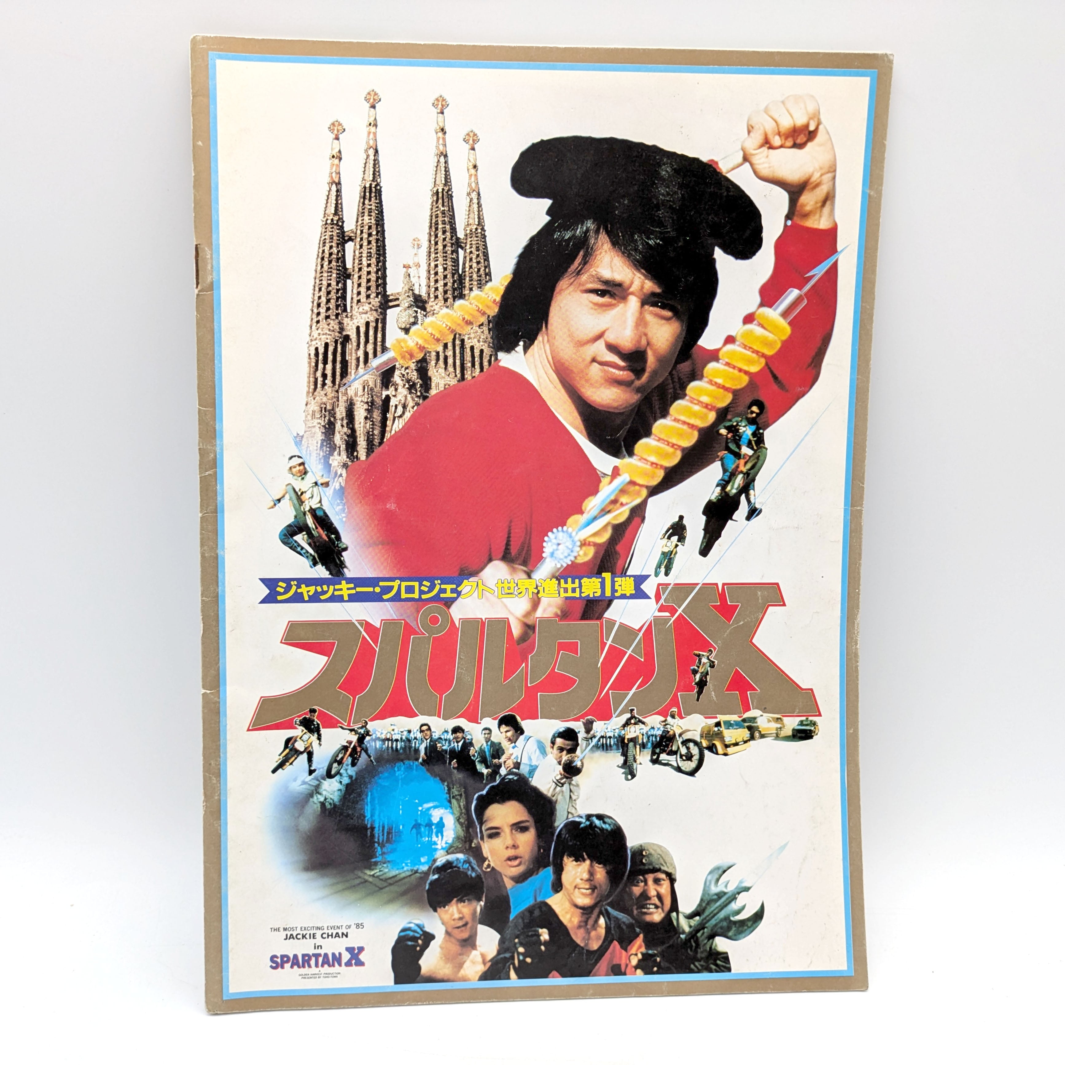 映画パンフレット4冊セット・ジャッキー・チェン・香港映画・No.241020