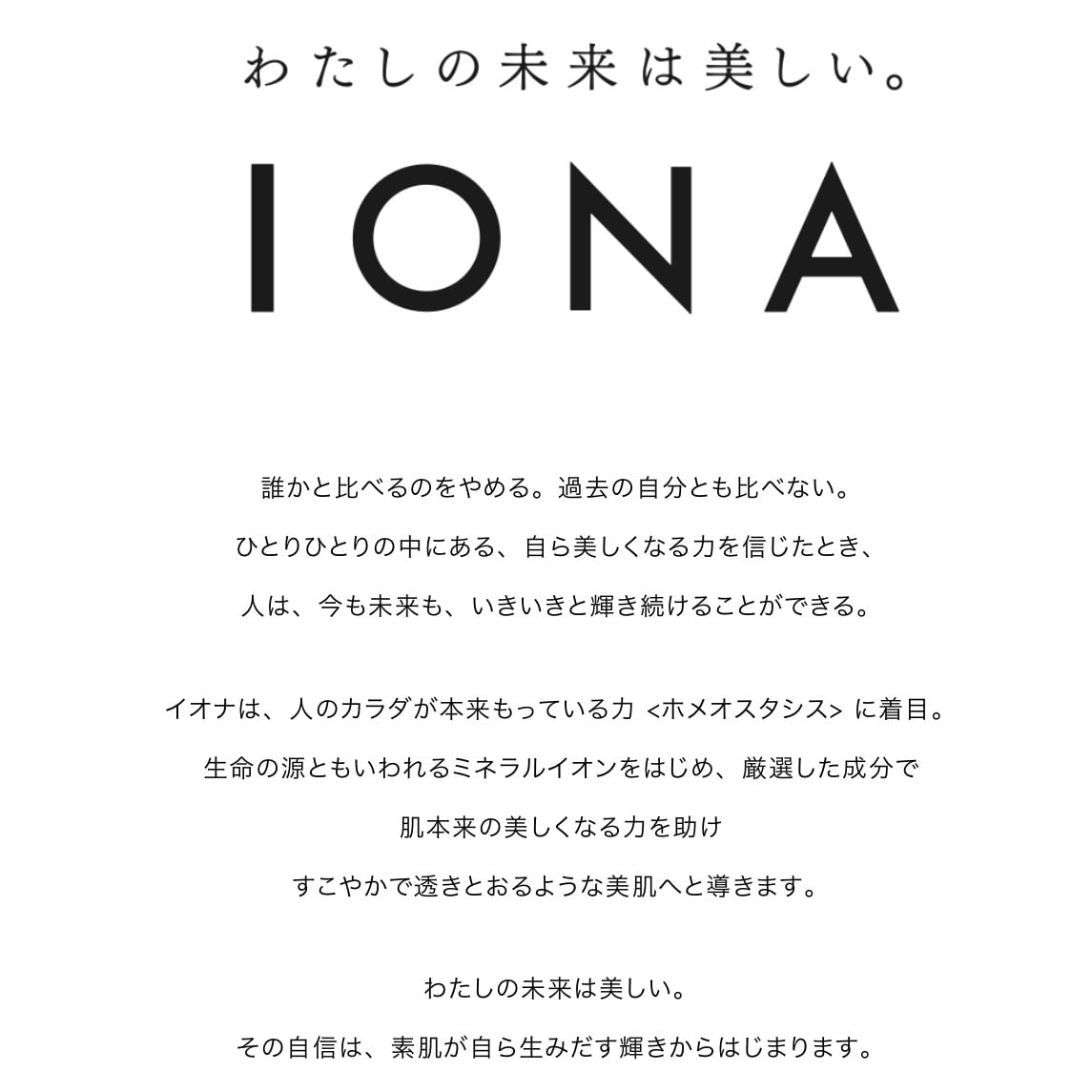 IONA ザ クリームII 50g ☆イオナ 贅沢な輝きを放つ肌に！ 肌の若