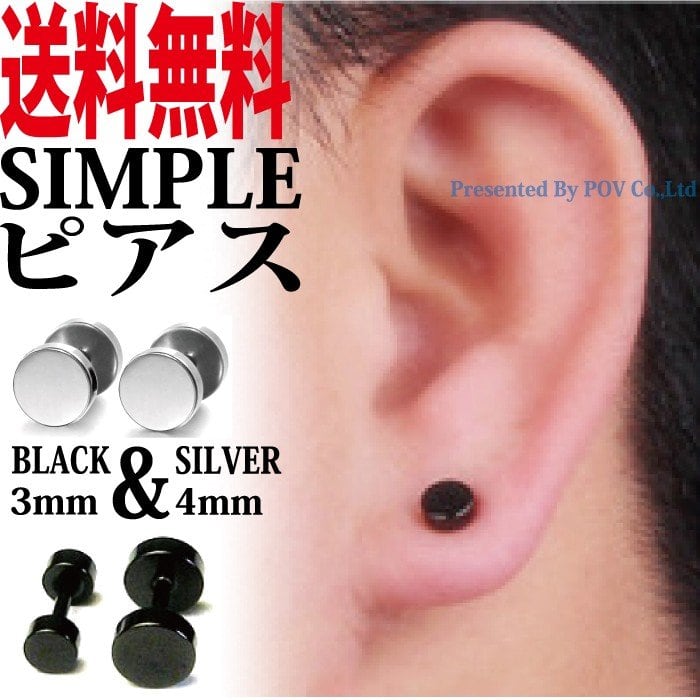 ピアス メンズ アクセ ステンレス 両耳 セット 人気 | kura45shop
