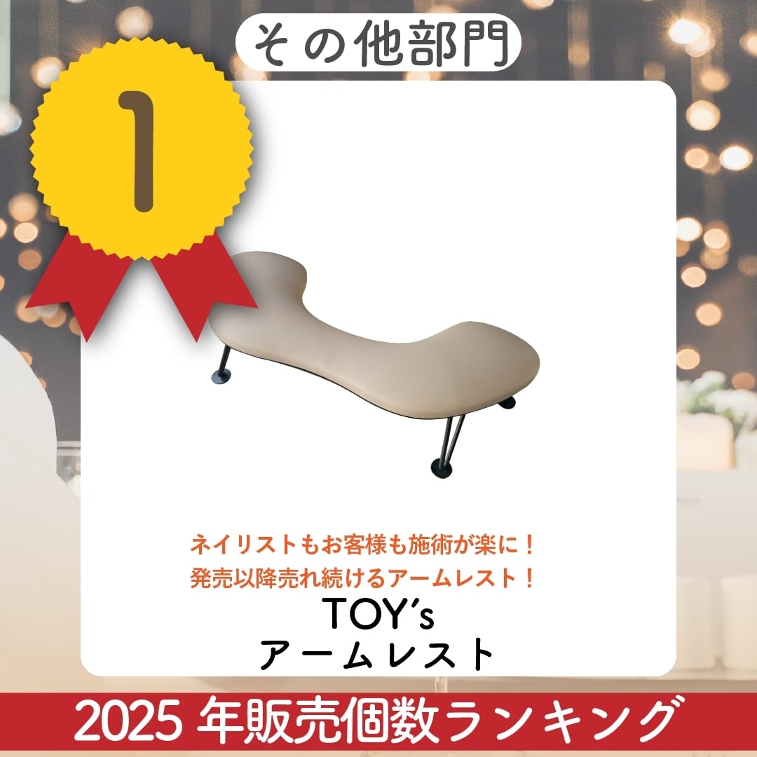 TOY's：アームレスト | hbaz official store｜エイチバーズ公式