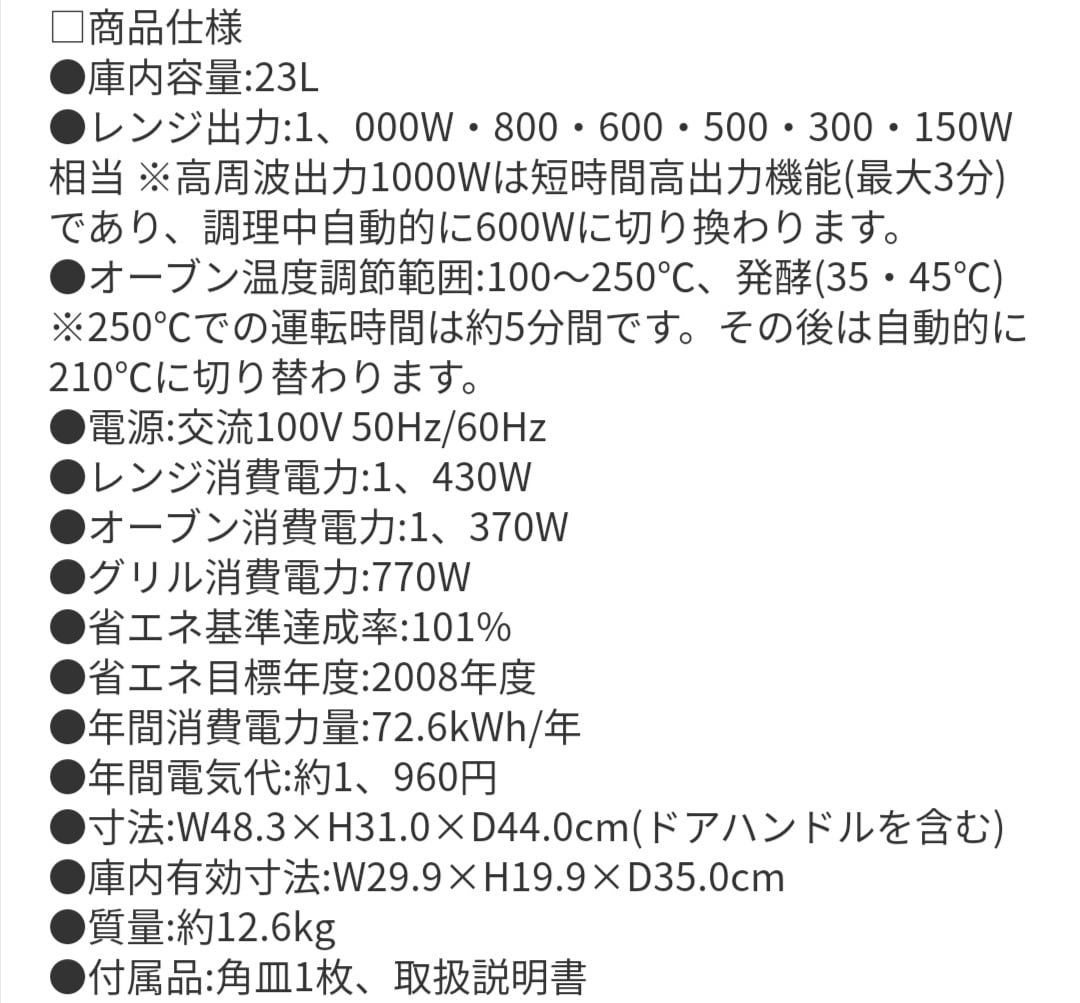 2021年製☆ Panasonic オーブンレンジ NE-FS30E8-KW | 【オンライン
