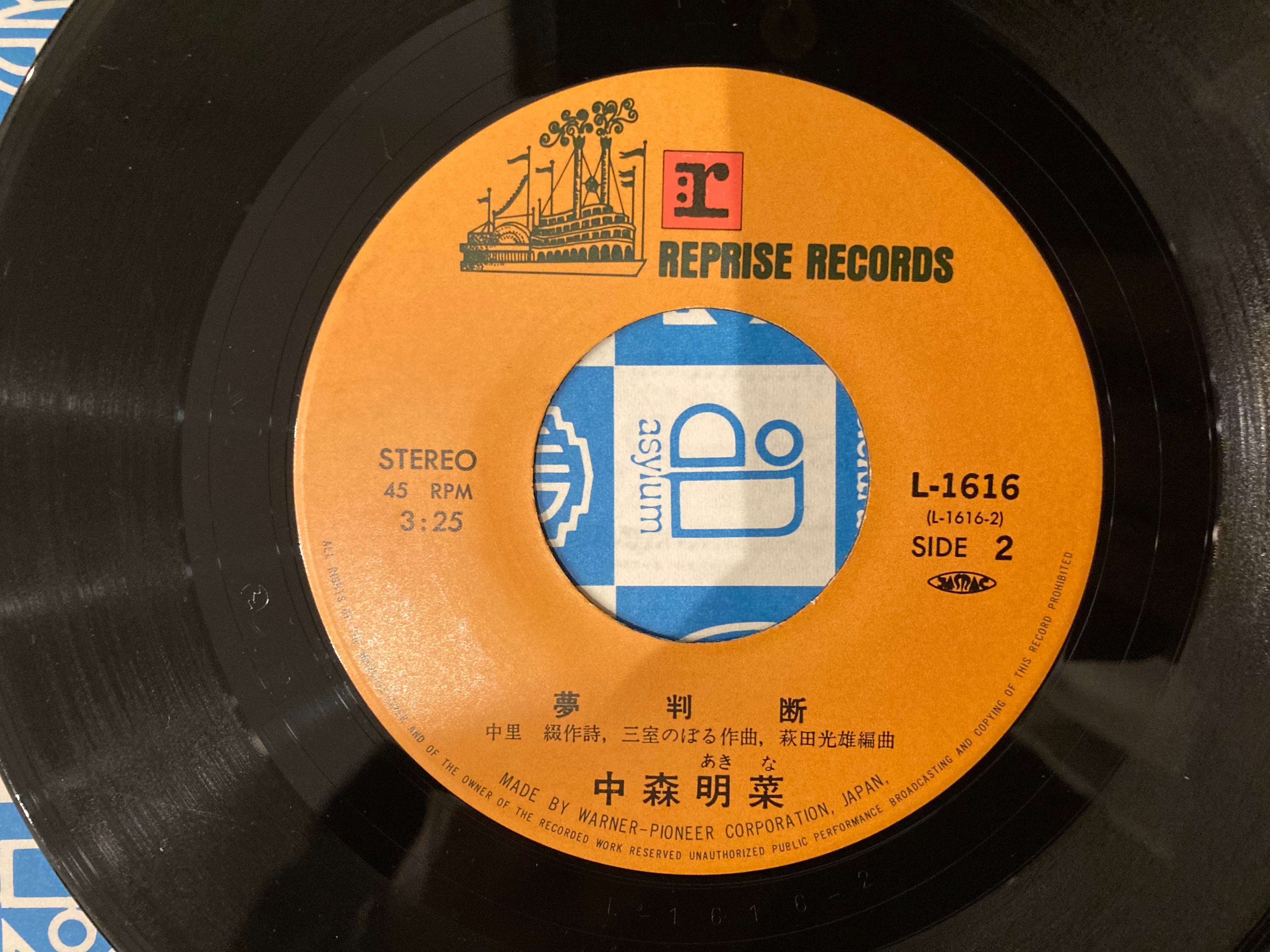 中森明菜 / 少女A | sixteen records (シックスティーンレコード)