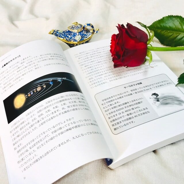 ターラの占星術I II III」テキスト3冊セット | Taara's Shop