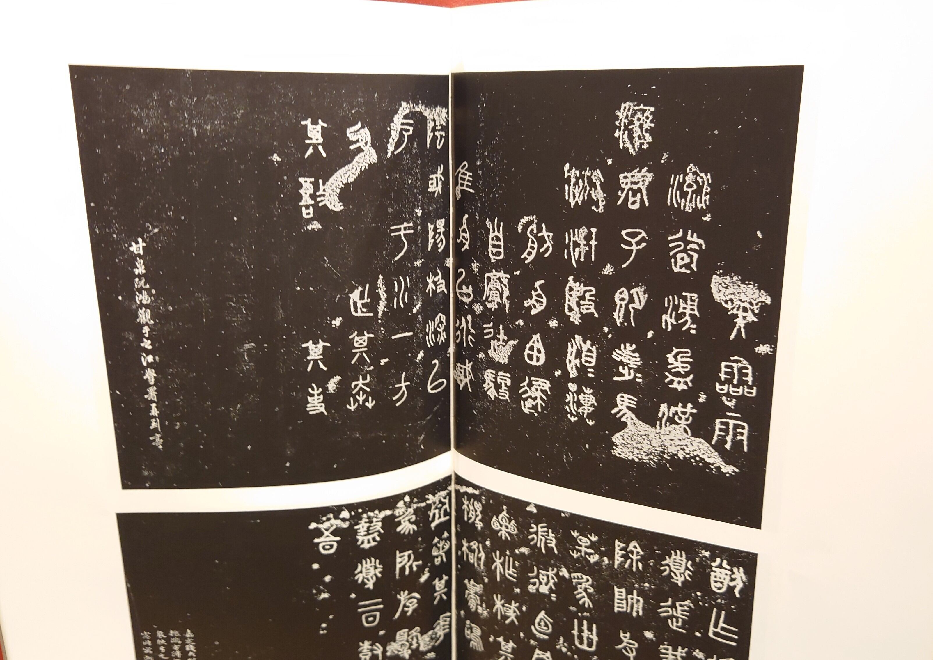 書跡名品叢刊 清 呉昌碩 臨石鼓文 ＜二玄社刊＞ | 弥生坂 緑の本棚