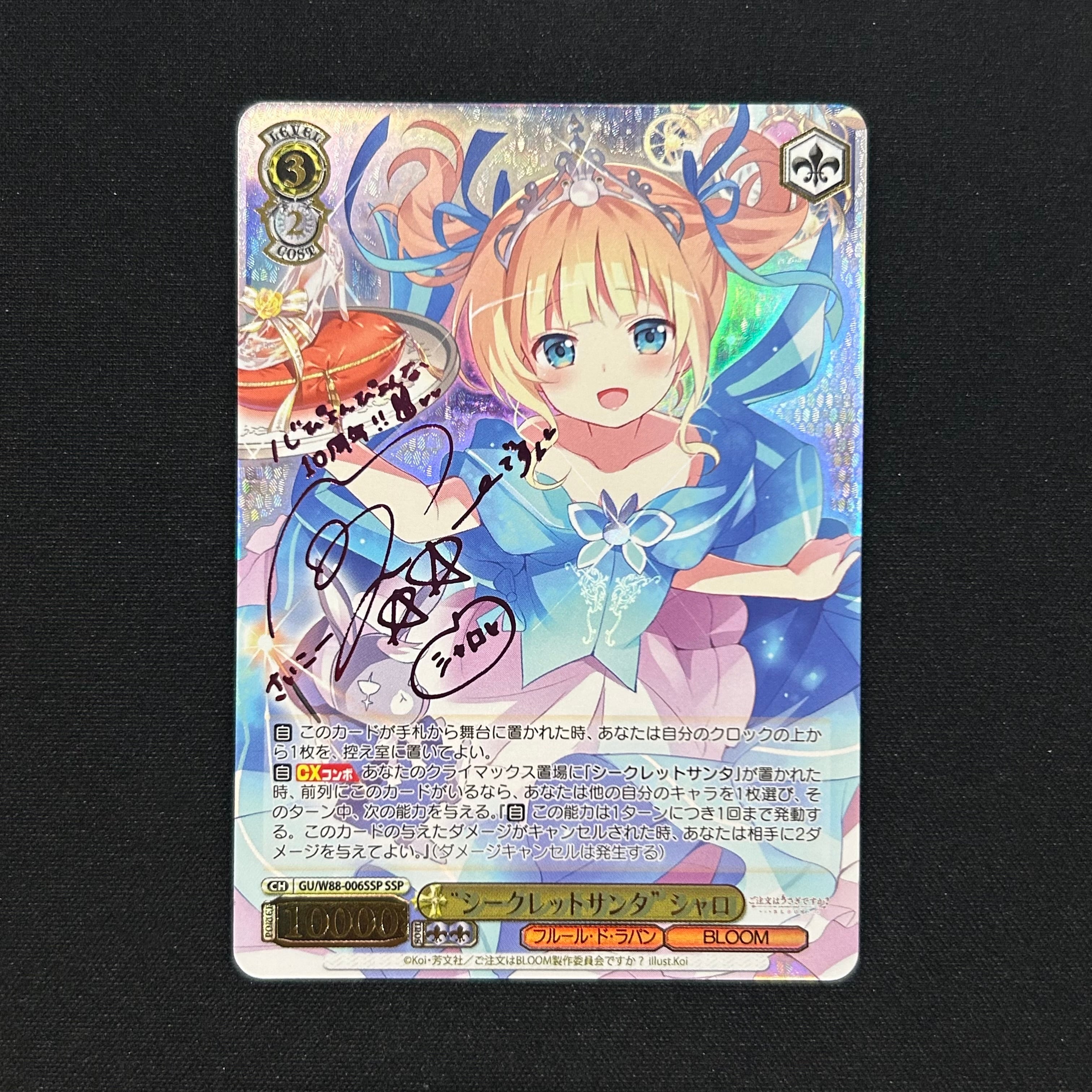 ヴァイスシュヴァルツ 