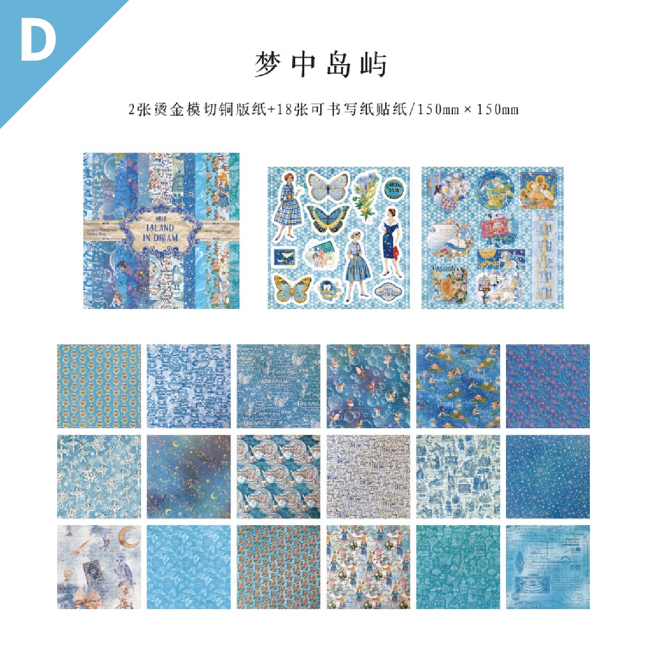 コラージュ素材 背景紙 素材紙 6種 20枚入 デザペ デザインペーパー