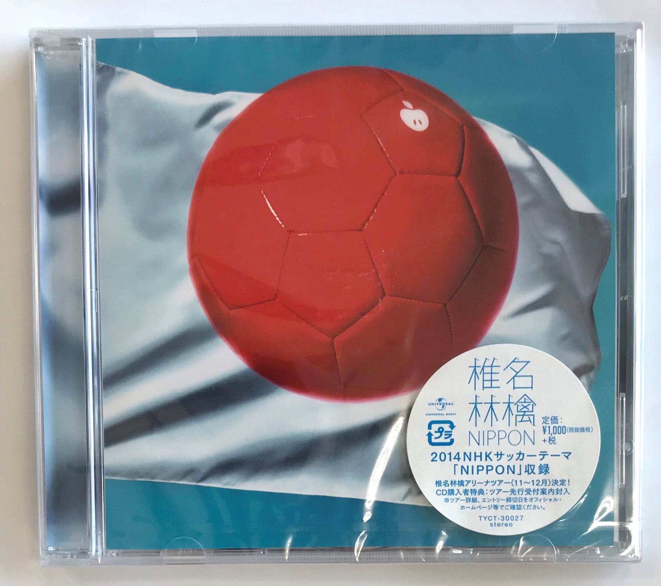 邦楽CD 40種セット (B'z、椎名林檎など) 邦楽CD 40種セット (B´z、椎名