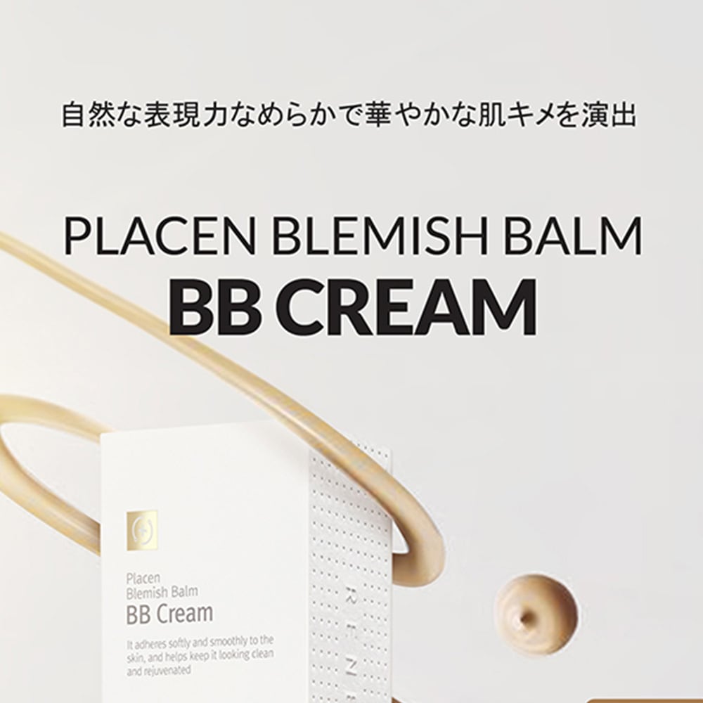 Rene-Cell】ルネセル プラセン ブレミッシュ バーム BBクリーム 50g