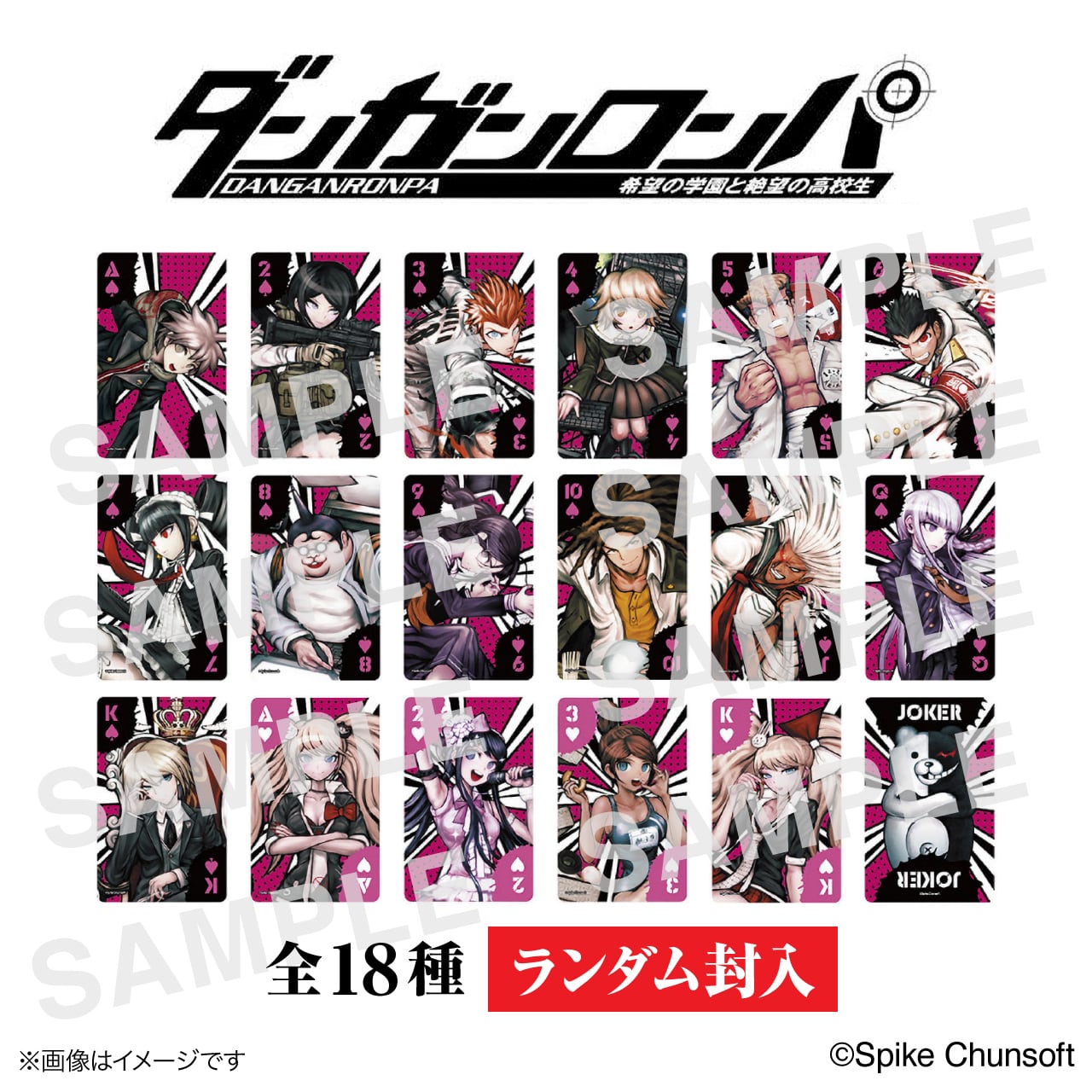 ダンガンロンパ × ORBcafe「秋の大収穫祭」トランプ風PVCカード